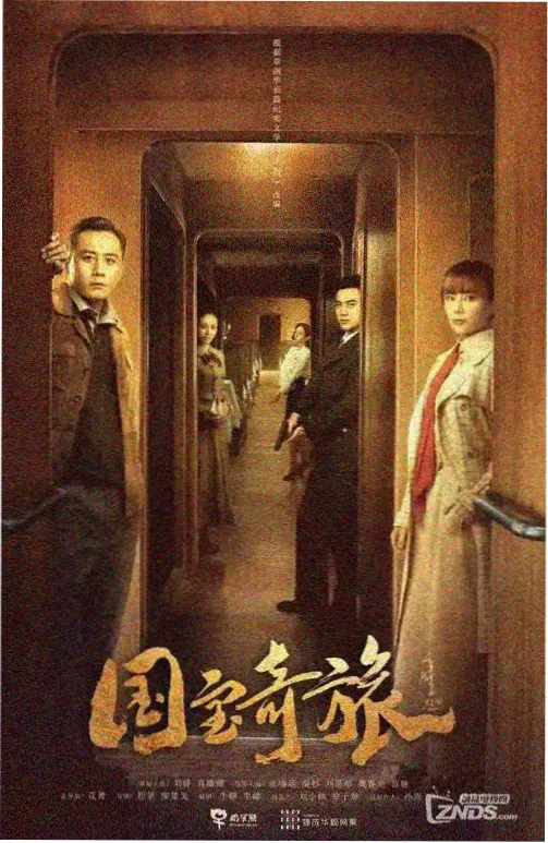山那边的课表剧集群像调度拆解封面